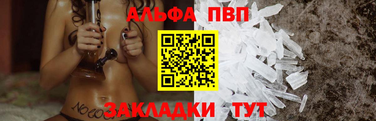 APVP крисы CK  А ПВП VHQ  Нижний Тагил  где купить наркотик  Вход с VPN  APVP СК  Alpha PVP 