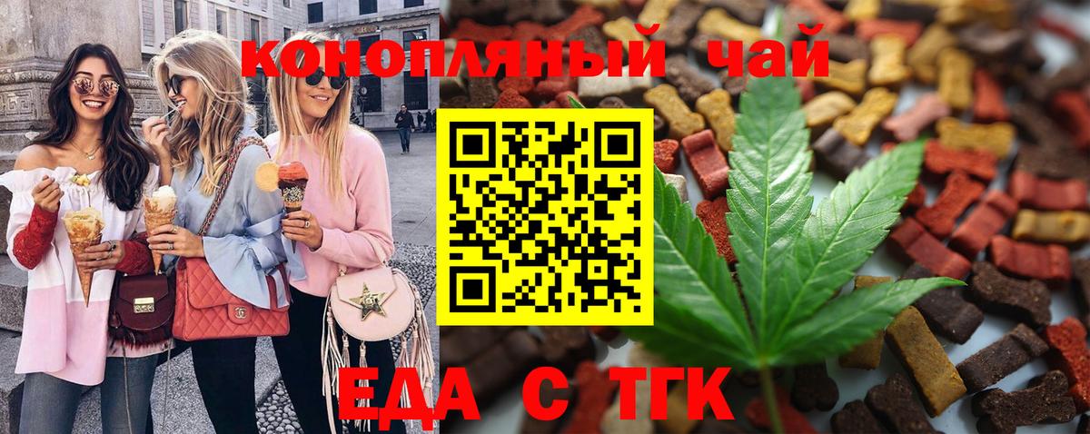 Canna-Cookies конопля  Вход с VPN  Нижний Тагил 