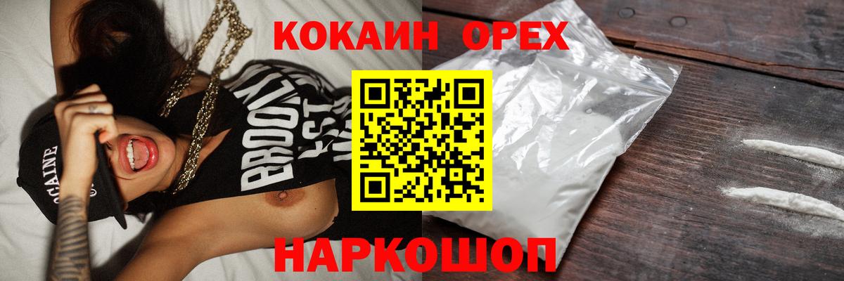 Cocaine Columbia  Вход с VPN  Кокаин Columbia  COCAIN  Нижний Тагил 