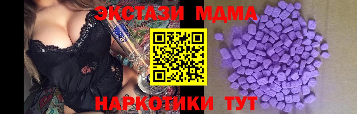 Экстази 300 mg  Ecstasy mix  даркнет телеграм  Экстази  Нижний Тагил  Вход с VPN 