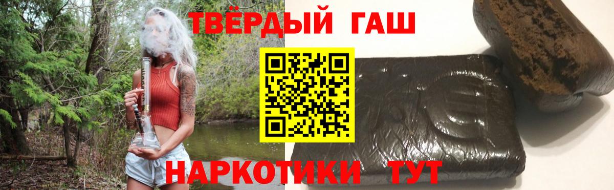 ГАШИШ убойный Нижний Тагил