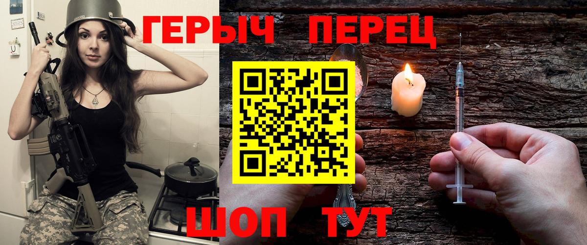 ГЕРОИН герыч Нижний Тагил
