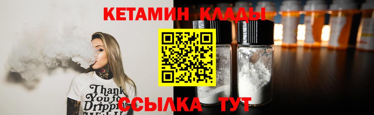 КЕТАМИН ketamine  гидра как зайти  Кетамин VHQ  Нижний Тагил  Вход с VPN 