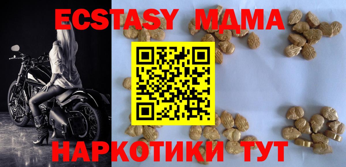 МДМА crystal Нижний Тагил