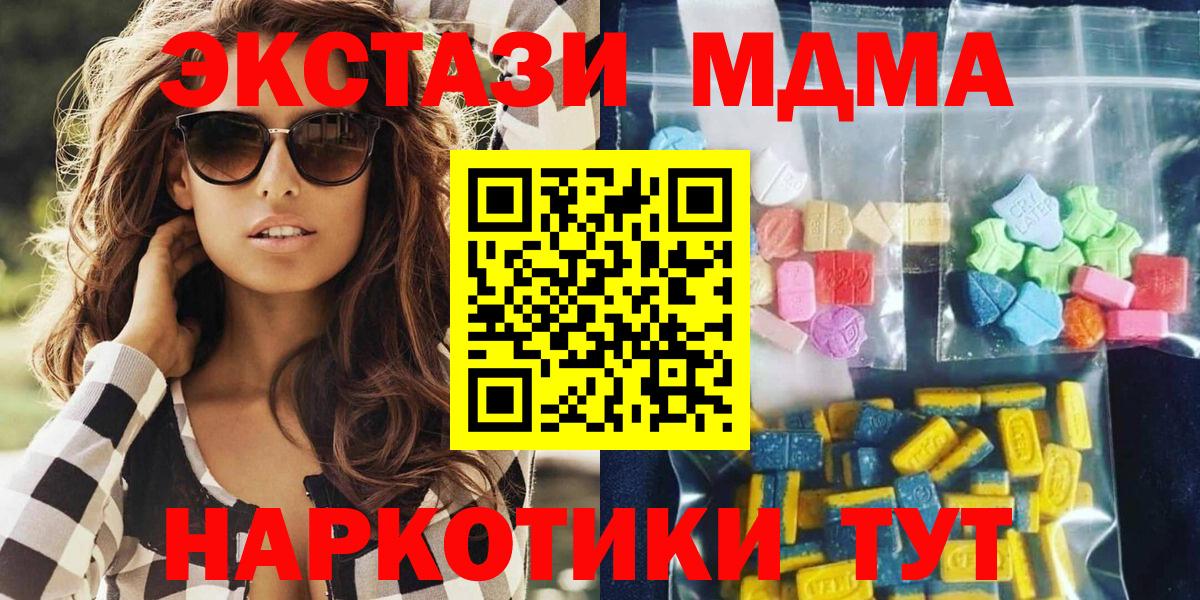 Нижний Тагил  МДМА Molly  Вход с VPN  МДМА Molly 