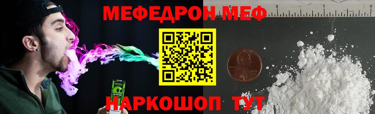 Меф  Нижний Тагил