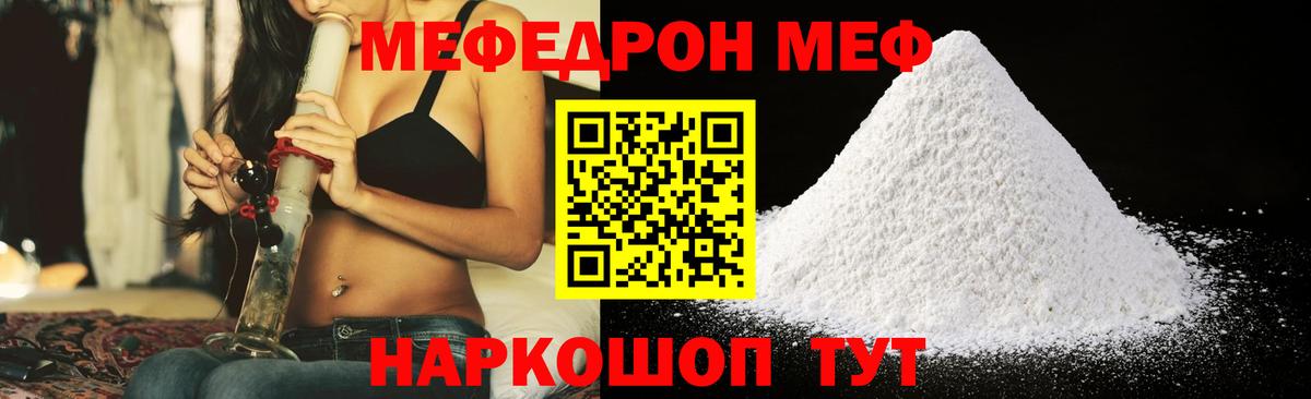 МЯУ-МЯУ VHQ  Меф кристаллы  Меф  Нижний Тагил  Вход с VPN 
