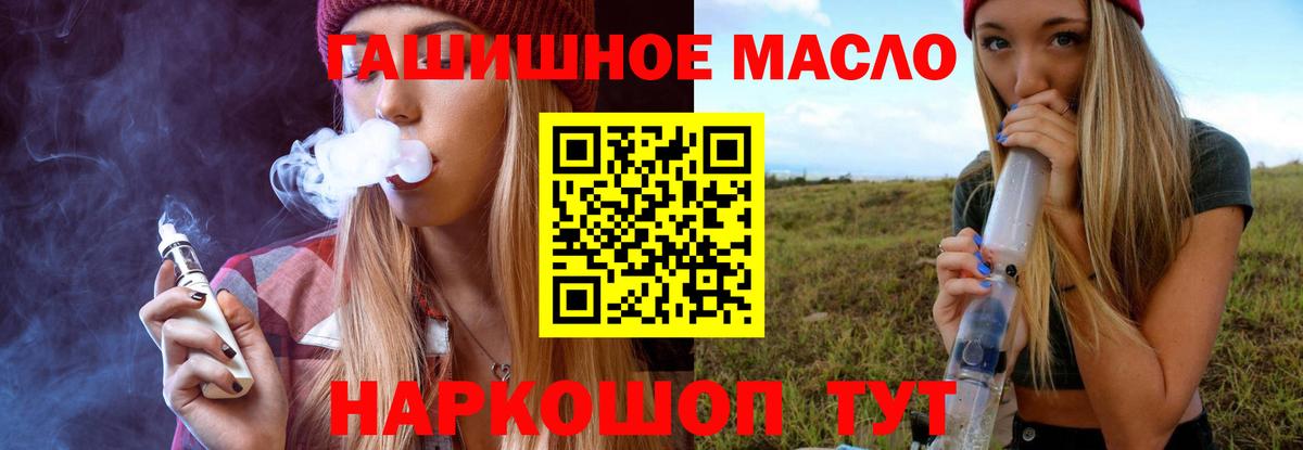 ТГК жижа  Вход с VPN  где купить наркоту  Нижний Тагил 
